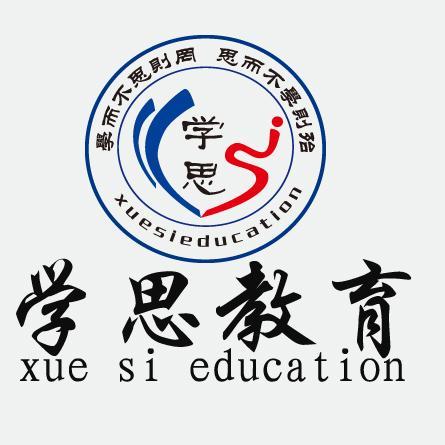 杭州学思教育培训中心