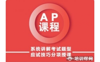 上海新东方AP培训