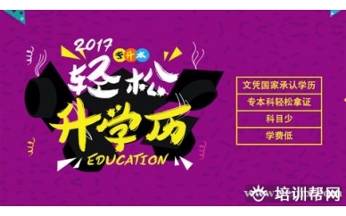 北仑春华语言类大学提升-北京语言大学(网络教育）