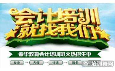 周巷春华美国注册管理会计师（CMA）认证培训