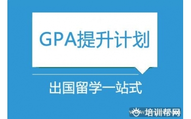 上海新航道国际高中GPA提升计划