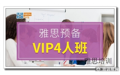 天心雅思阅读VIP,雅思