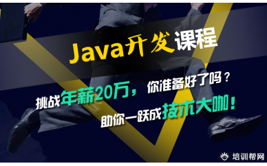 桂林JAVA开发设计培训