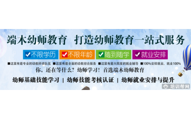 武汉教育部权威认证中国幼儿特色教师职业技能认证培训