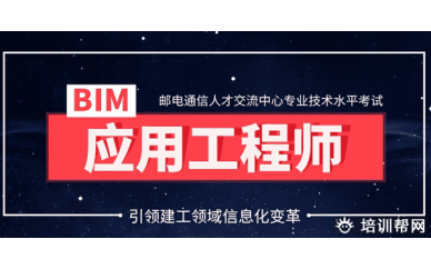 上饶BIM辅导班