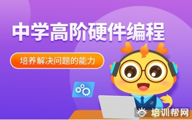 广州中学高阶硬件编程