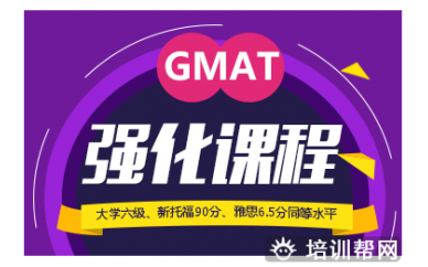 朗阁GMAT 强化钻石晚间班