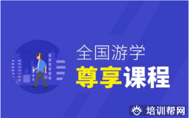 哈尔滨CMA全国游学尊享课程