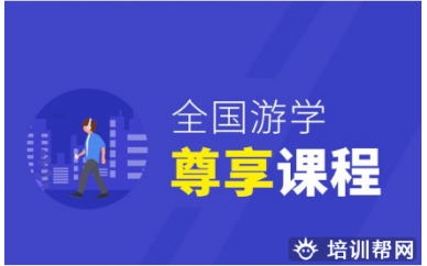 大连CMA全国游学尊享课程