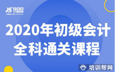 长沙中博初级会计职称培训