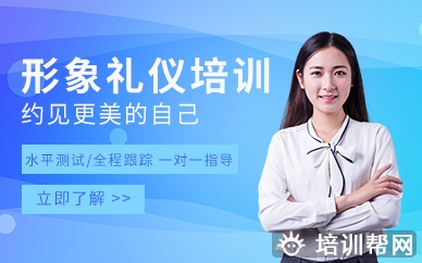 南通成人形象礼仪培训