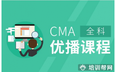 桂林中博CMA优播课程