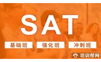 上海三立SAT培训