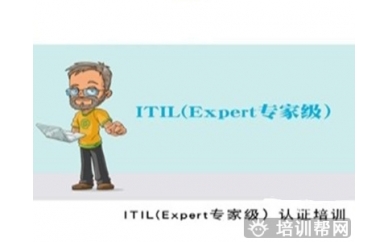 北京中培ITIL EXPERT国际认证培训