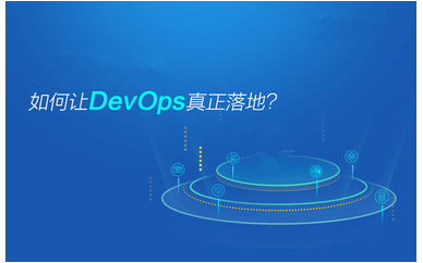 北京中培DevOps平台落地培训