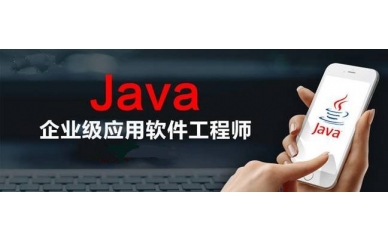 北京中培企业级JAVA高级开发技术实战培训