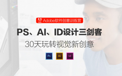 重庆哪里有Adobe平面广告设计培训？