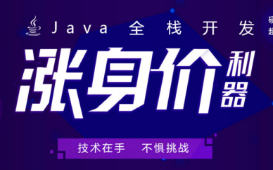 郑州黑马先锋JavaEE软件开发培训