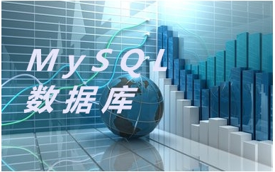 郑州华软MySQL数据库高级工程师培训