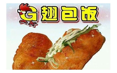 武汉特色鸡翅包饭培训