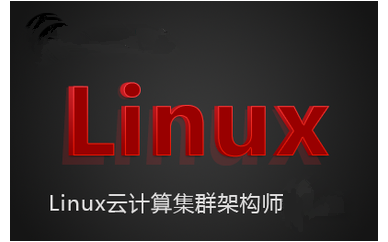 郑州华软linux高级架构师培训