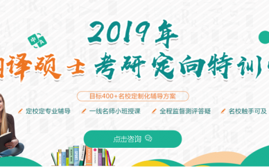 重庆跨考教育2019年畅学一对一考研考前培训