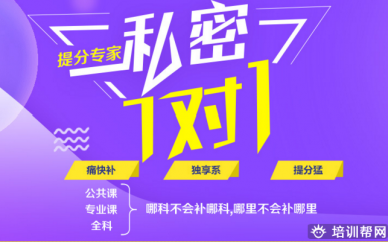 池州跨考教育2019年畅学一对一考研精讲培训