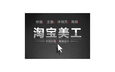 杭州里仁淘宝美工设计师全能就业培训