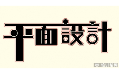 广州斯芬克平面设计艺术留学培训怎么报名