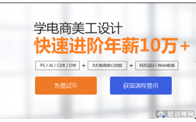 福州天琥网页电商设计培训