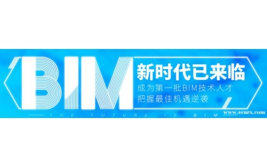 杭州华夏优职BIM培训