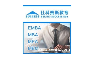 杭州社科赛斯教育mba培训班