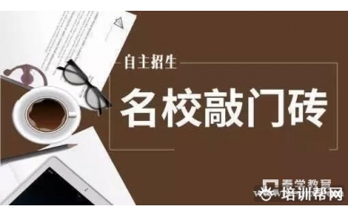 秦学教育自主招生创新课程