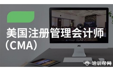 怀化恒企教育CMA课程培训