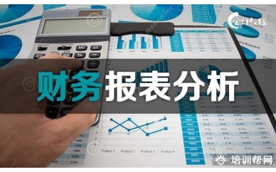 北京会计教练财务报表分析