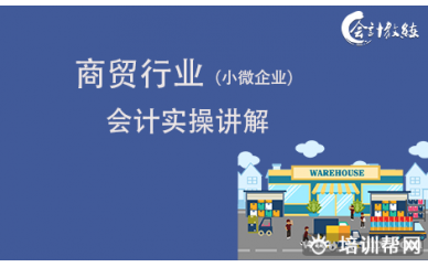 北京会计教练北京红星商贸业务解析