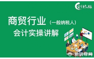 北京会计教练北京华翼商贸1月业务解析