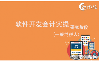 北京会计教练北京中科创达软件科技业务解析