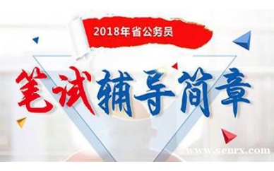 杭州中政公务员状元培优集训营培训