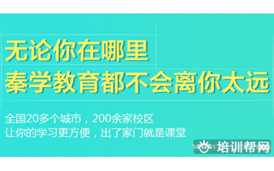 秦学教育2018年北京16所院校自主招生简章