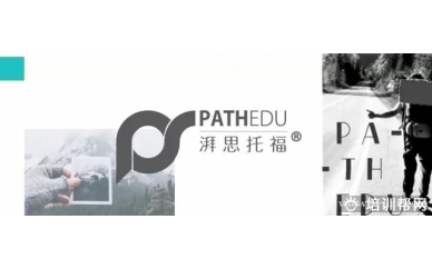 金华湃思PATH AP培训