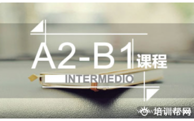 济才西班牙语A2-B1课程培