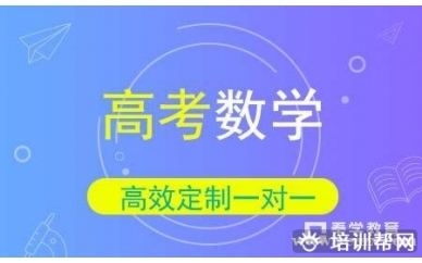 秦学教育-高考（文）数学一对一个性化辅导班