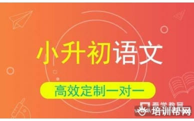 秦学教育小升初语文国学课程提高班