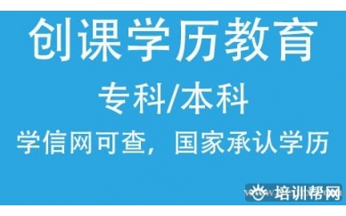 自考专科、本科学历，最高通过率，国家承认学历！