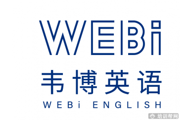 淄博韦博英语经典商务英语口语培训