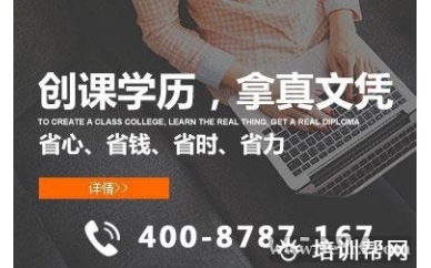 大专学历，本科学历，沈阳工业大学学历招生，创课教育学校