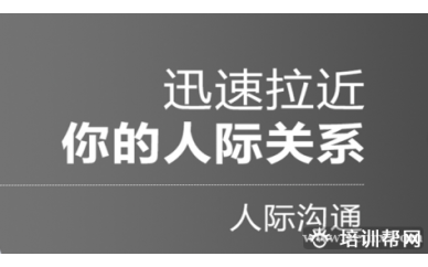 沈阳新励成人际关系培训班