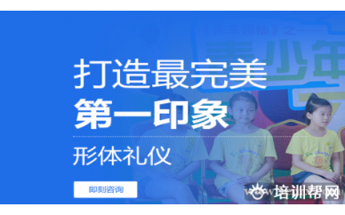 沈阳新励成青少年礼仪培训班