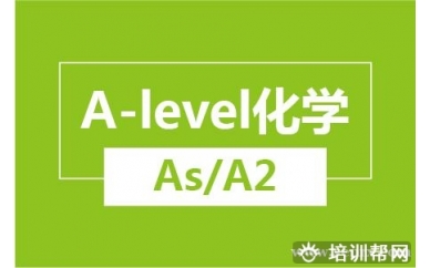 杭州新航道A-level化学（As/A2）培训班